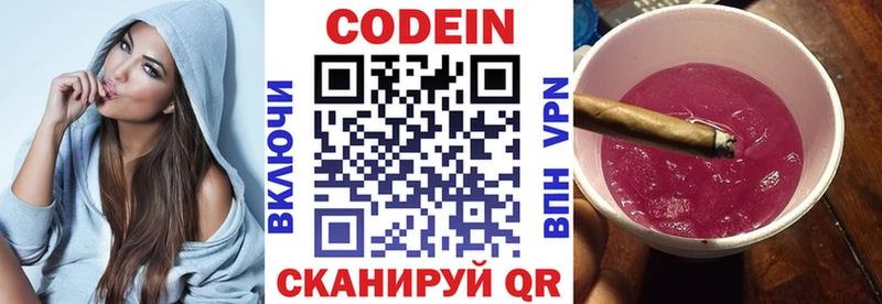 Codein Purple Drank как найти закладки Макушино