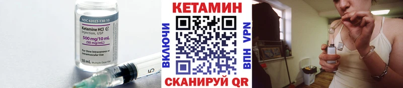 КЕТАМИН ketamine  kraken tor  Макушино 