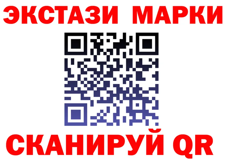 Марки 25I-NBOMe 1,8мг ТОР маркетплейс kraken Макушино