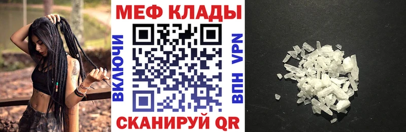 где найти наркотики  Макушино  Мефедрон 4 MMC 