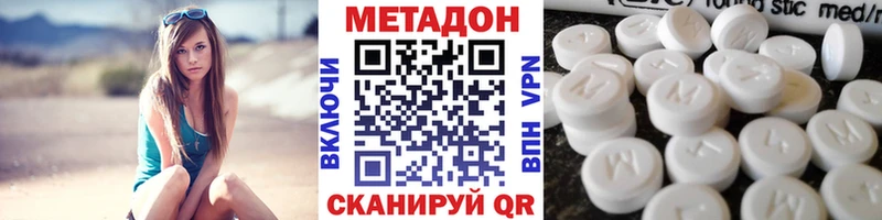 сколько стоит  Макушино  МЕТАДОН белоснежный 
