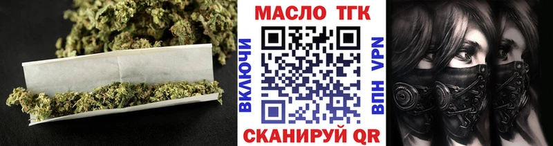 Дистиллят ТГК концентрат наркотики Макушино